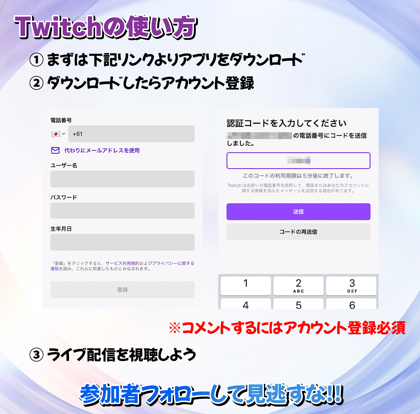 Twitch Fallfes22
